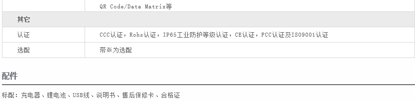 X3093-3.jpg INFOK X-3093數(shù)據(jù)采集器