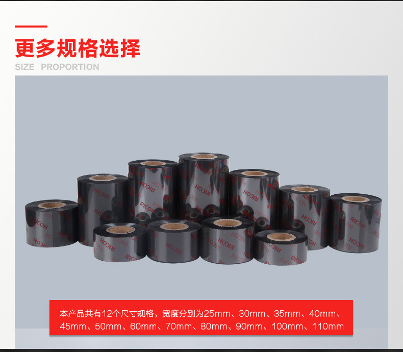 1.jpg 理光樹脂基碳帶B120EC